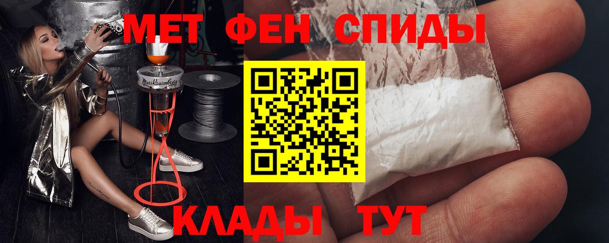 Новозыбков  Амфетамин Розовый  Вход с VPN 