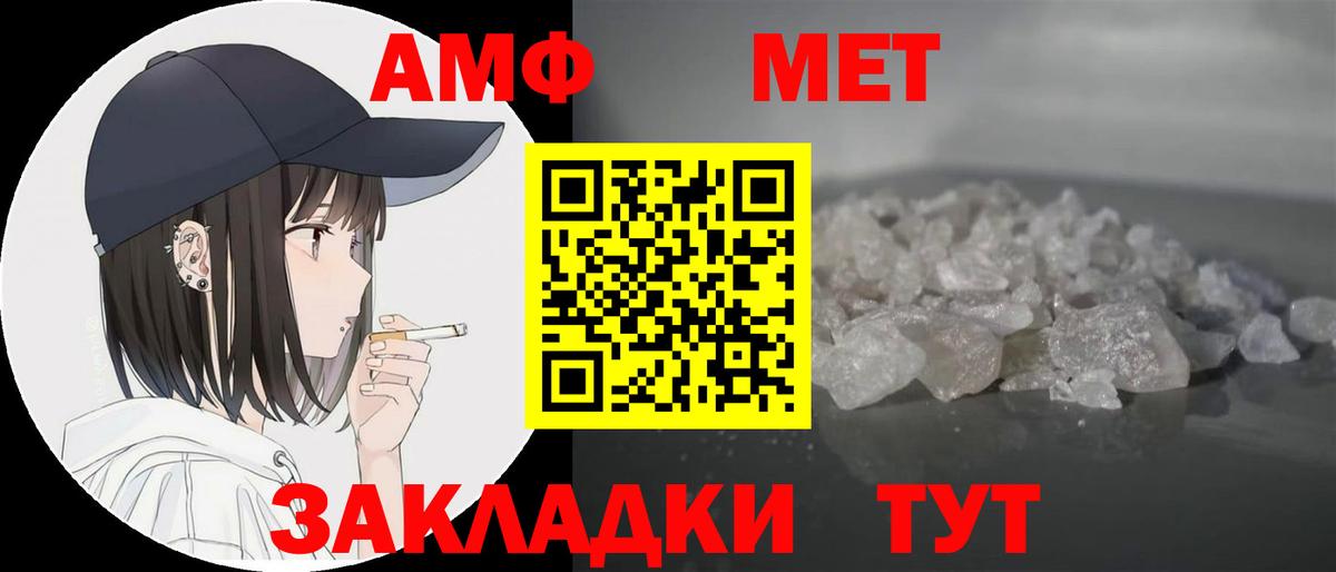 Амфетамин Розовый Новозыбков