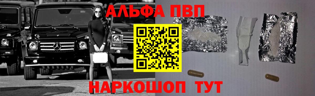 А ПВП мука  A-PVP СК  APVP СК КРИС  Вход с VPN  что такое   Новозыбков 
