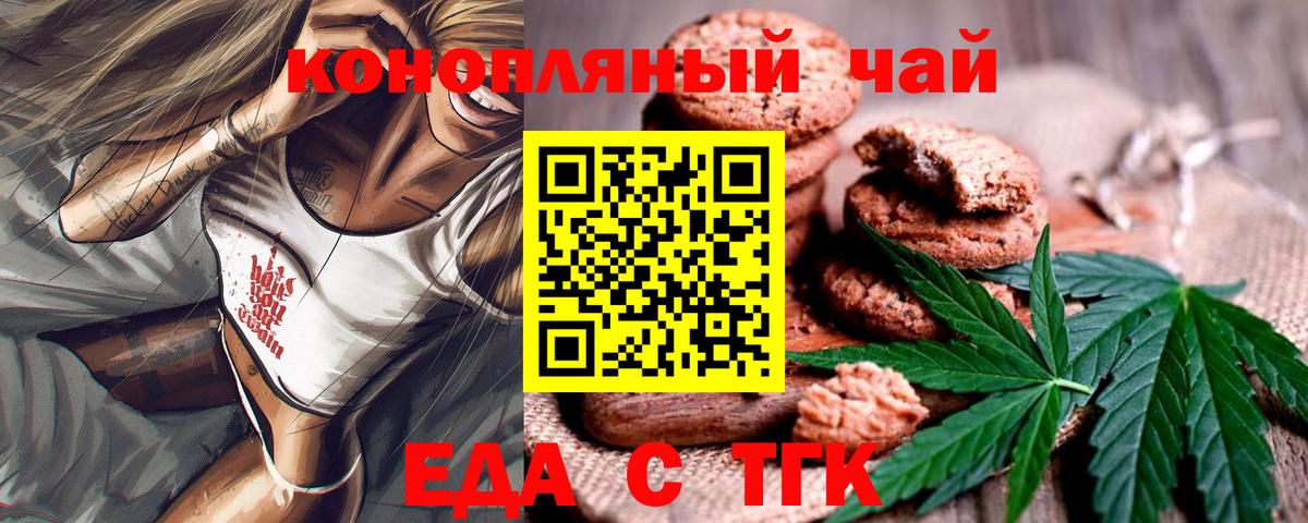 Canna-Cookies марихуана  Вход с VPN  Новозыбков 