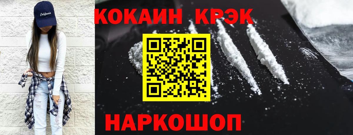 Кокаин Эквадор  Вход с VPN  Кокаин  Кокаин VHQ  Новозыбков 