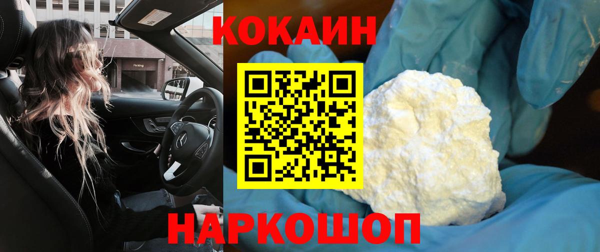 КОКАИН Перу Новозыбков