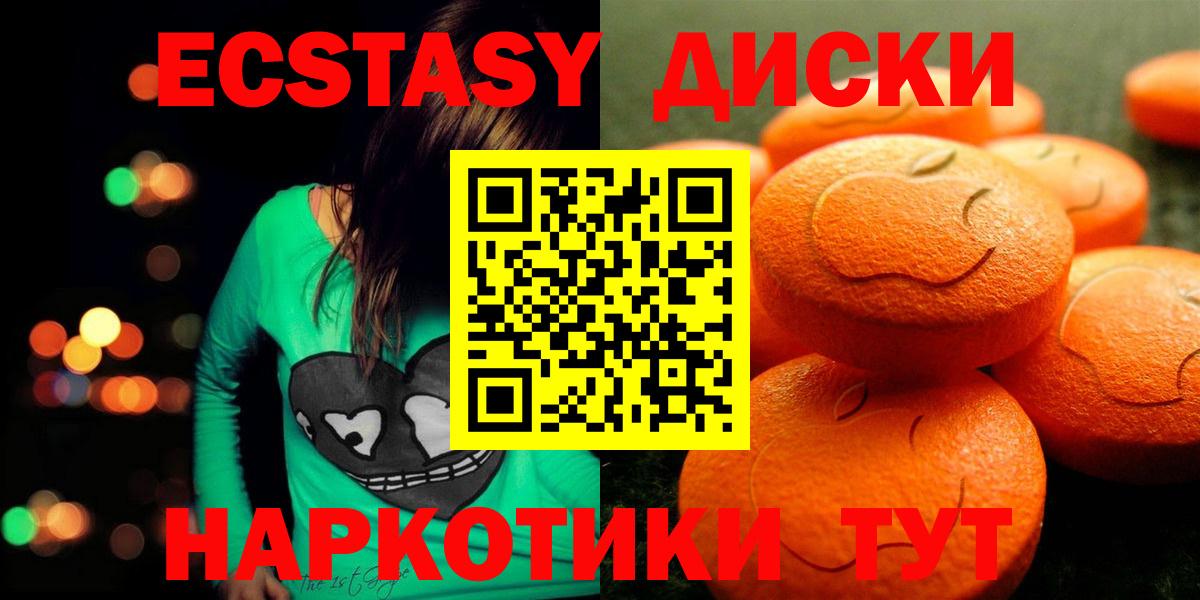 Ecstasy таблы Новозыбков