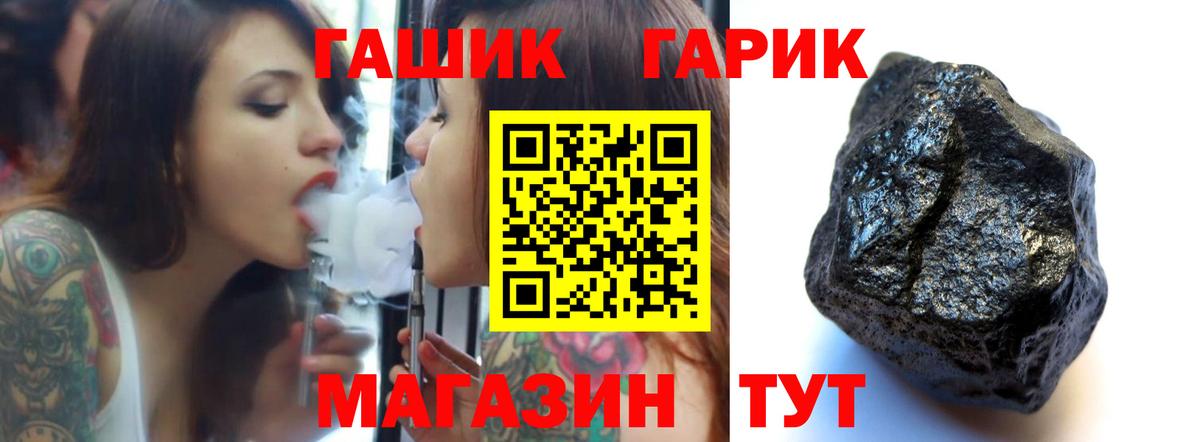 Гашиш 40% ТГК  Гашиш VHQ  Новозыбков  Вход с VPN 