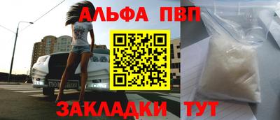 ALPHA PVP Нальчик