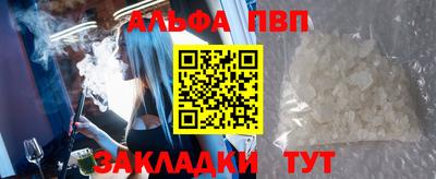 ALPHA PVP Нальчик