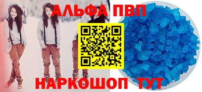 ALPHA PVP Нальчик