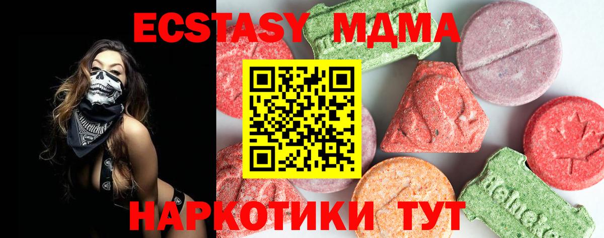 МДМА молли  Вход с VPN  Новозыбков 