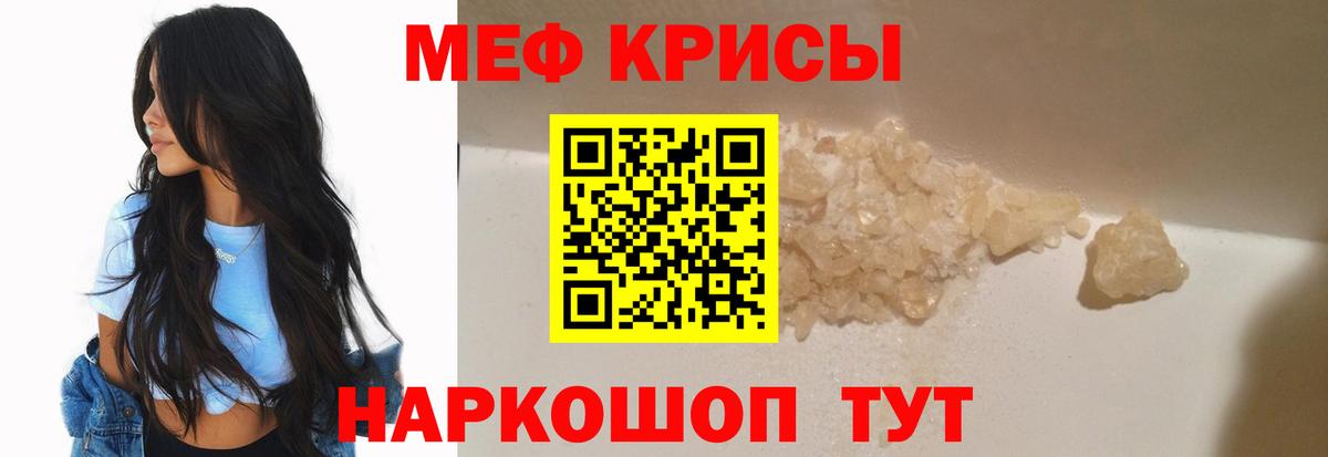 Мефедрон  МЯУ-МЯУ  Новозыбков  Вход с VPN  МЯУ-МЯУ мяу мяу  Меф mephedrone 