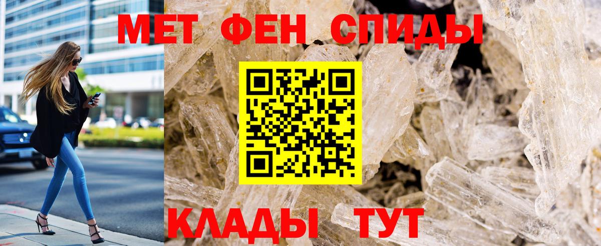 Метамфетамин кристалл Новозыбков
