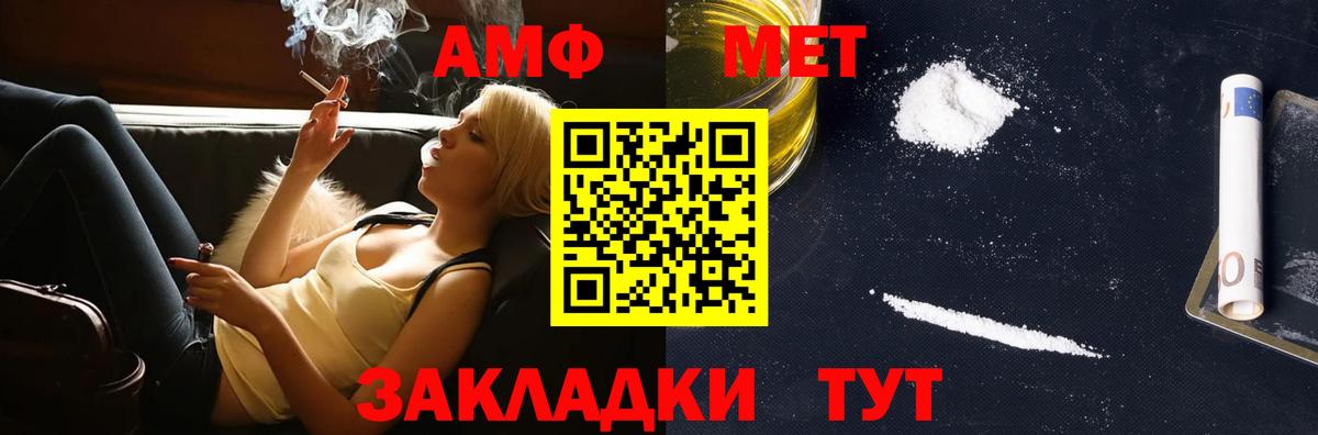 Первитин Декстрометамфетамин 99.9%  Вход с VPN  Первитин Декстрометамфетамин 99.9%  Новозыбков 