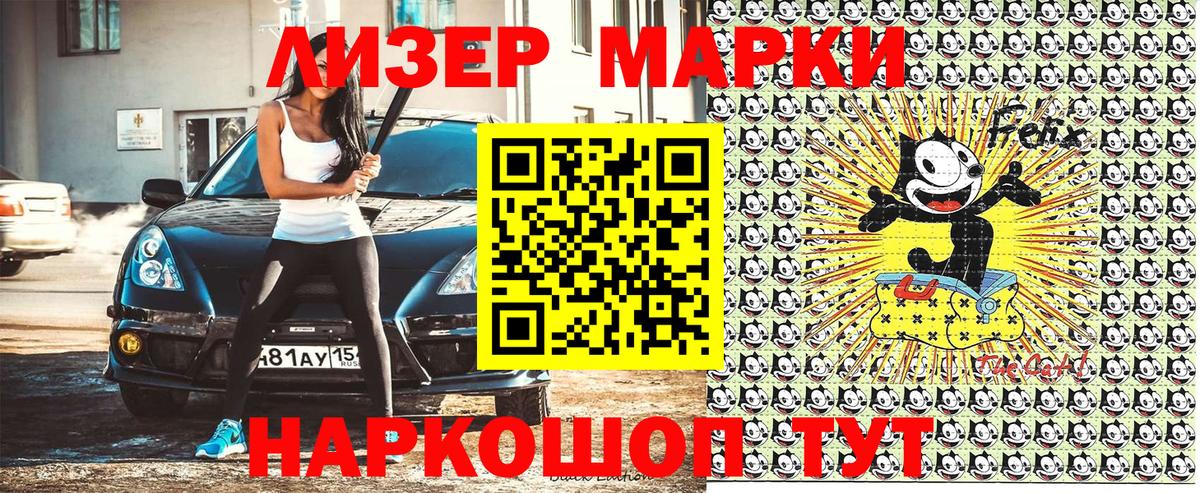 Марки N-bome 1500мкг  как найти наркотики  Новозыбков  Вход с VPN 
