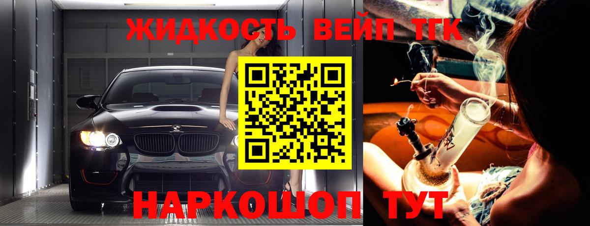 Дистиллят ТГК Wax  Вход с VPN  Новозыбков 