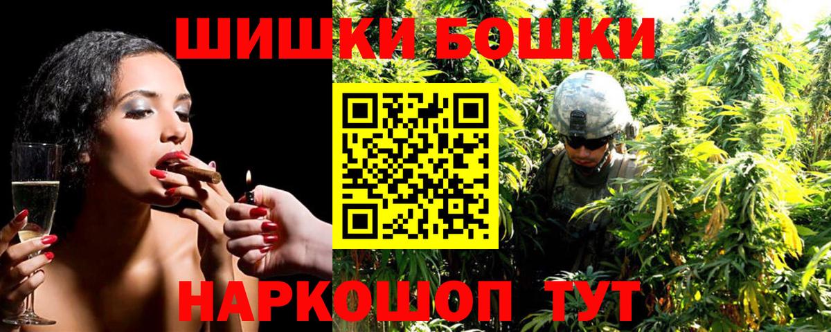 Новозыбков  Бошки марихуана MAZAR  Каннабис сатива  Вход с VPN 